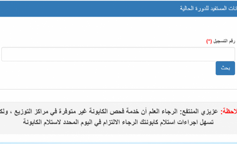 رابط فحص مساعدات الوكالة شهر 11 حسب الاسم برقم الهوية